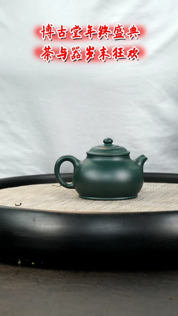茶壶紫砂 T13  博古堂茶与器