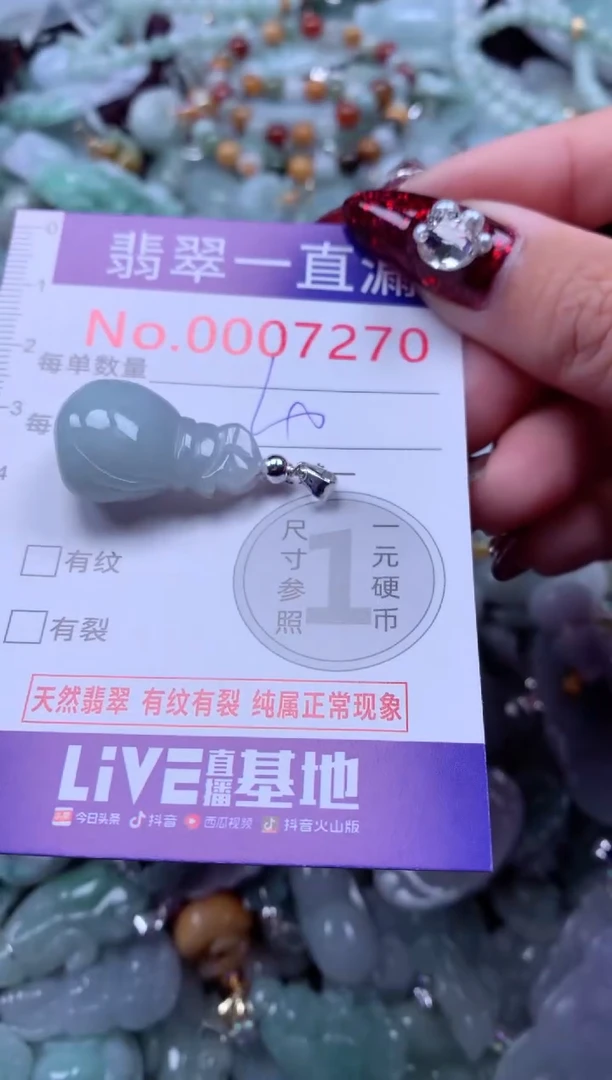 吊坠(不含链)未镶嵌翡翠7270