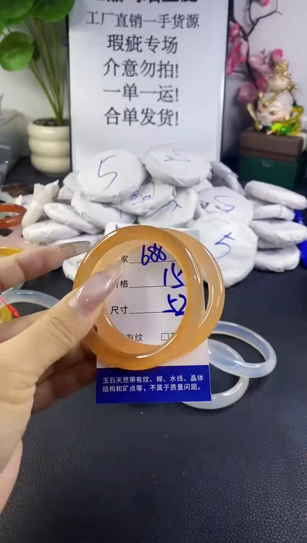 手镯玛瑙/玉髓未镶嵌688