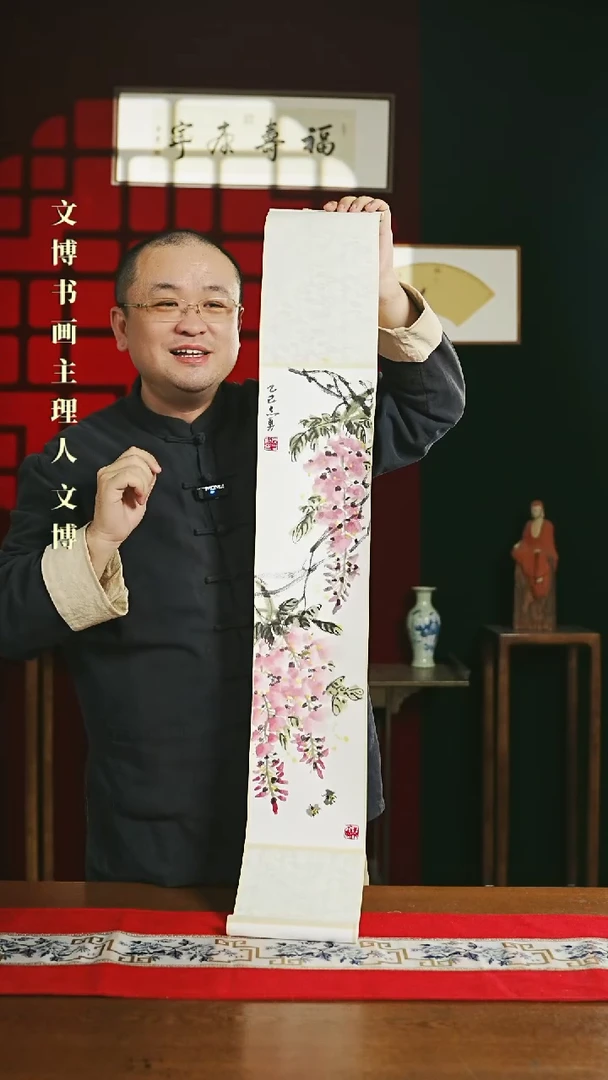 【闪购商品】国画绘画卷轴17*110紫藤左老师