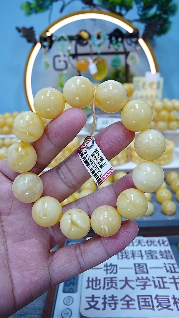 手串蜜蜡未镶嵌17.8+