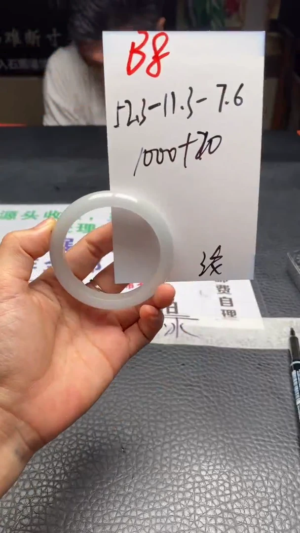 B8闪购链接高品微瑕文玩截图为准