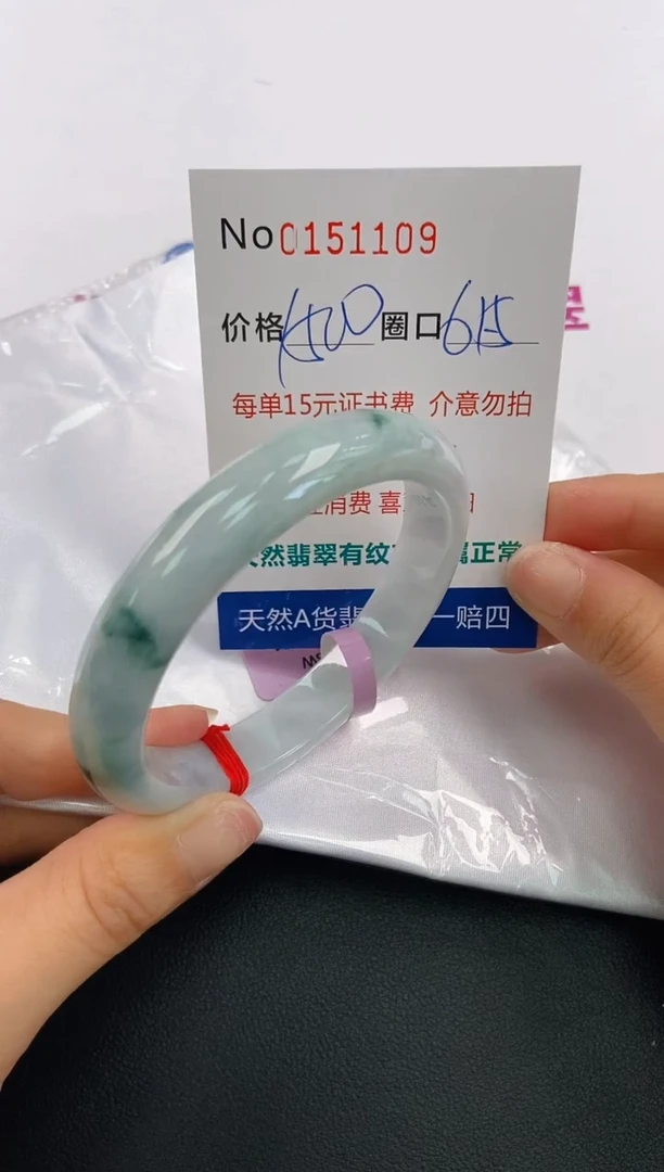 翡翠手镯未镶嵌A-翡翠手镯未镶嵌-A