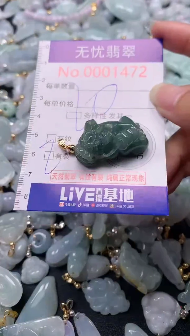 吊坠(不含链)未镶嵌翡翠1472