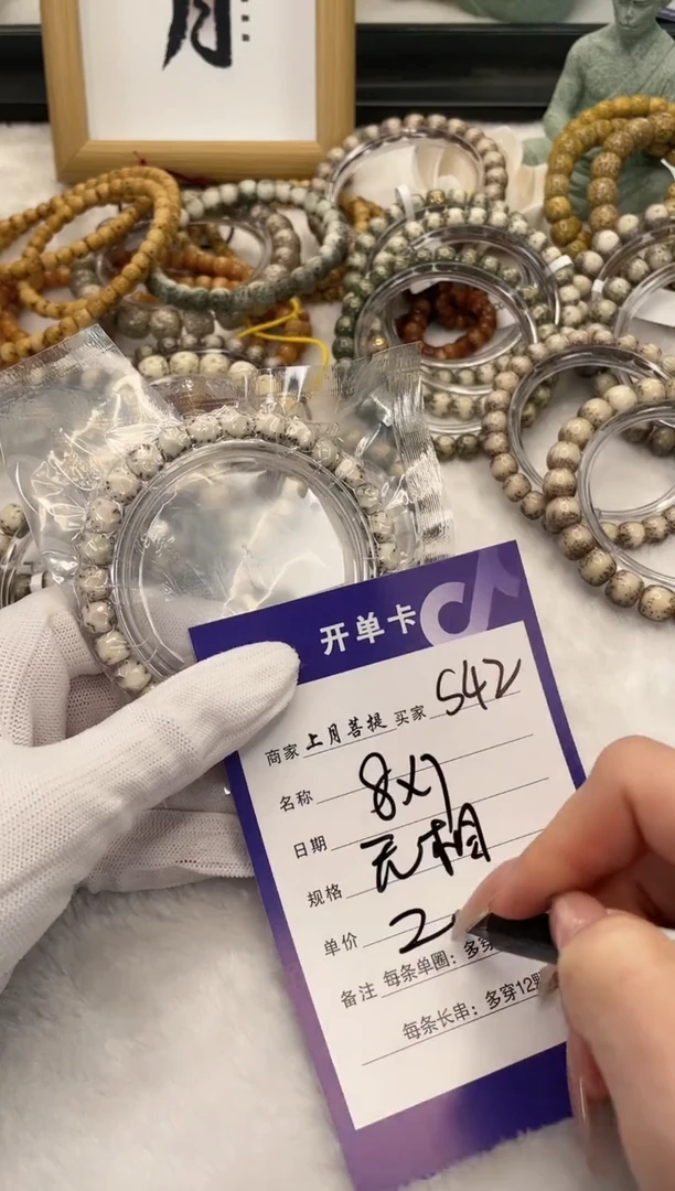 【闪购商品】星月菩提手串S42海南星月菩提单圈手串8X7无相