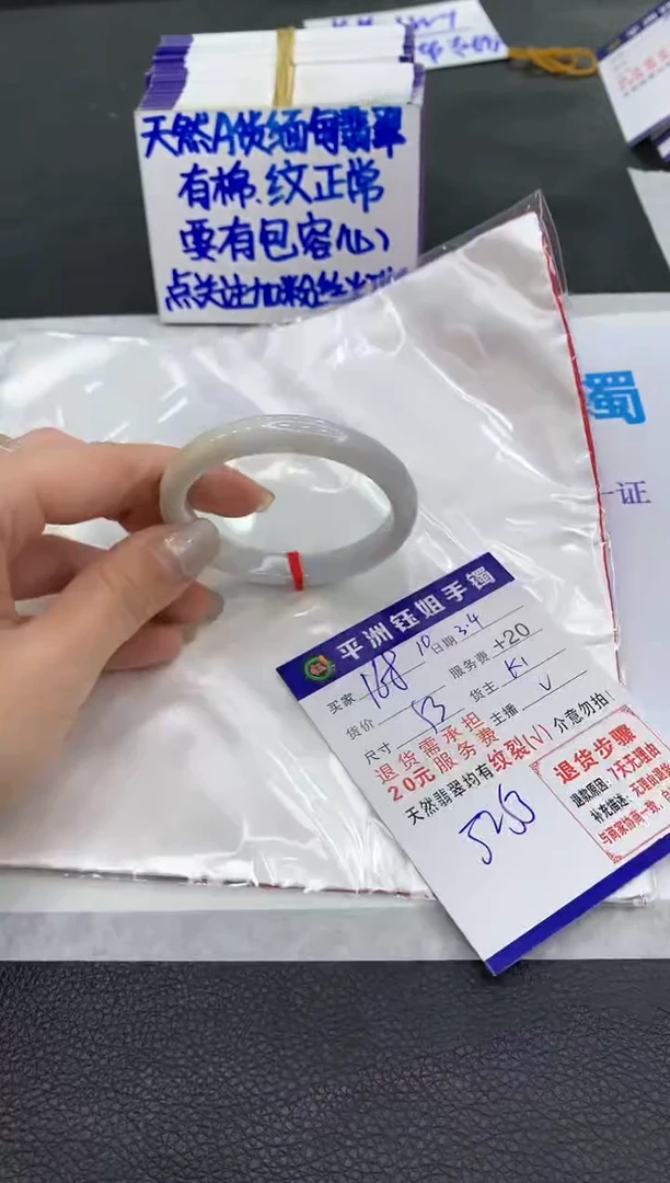 【闪购商品】翡翠手镯未镶嵌1111111111