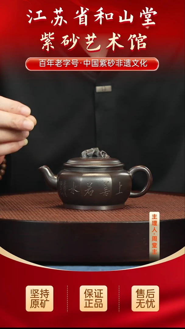 茶壶紫砂99999999