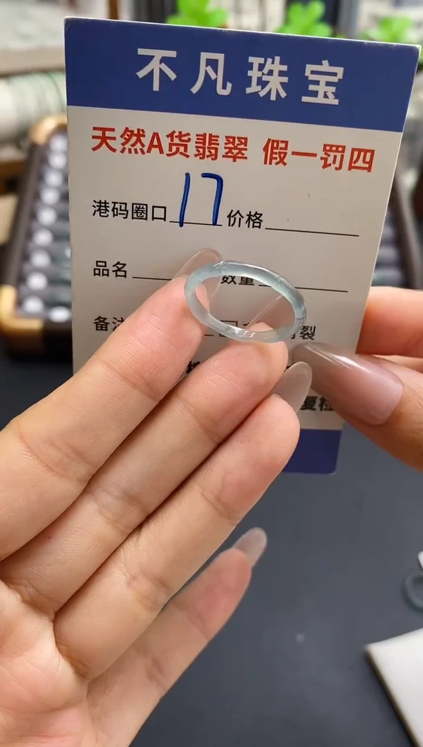 未镶嵌戒指翡翠天然A货翡翠078
