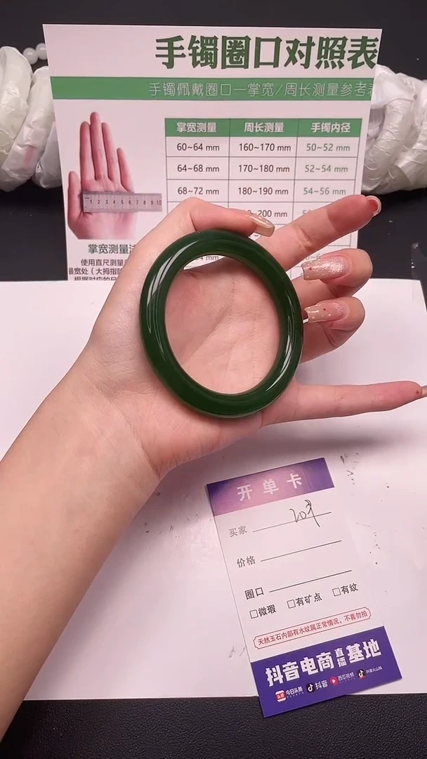 未镶嵌手镯石英质玉209-2-58