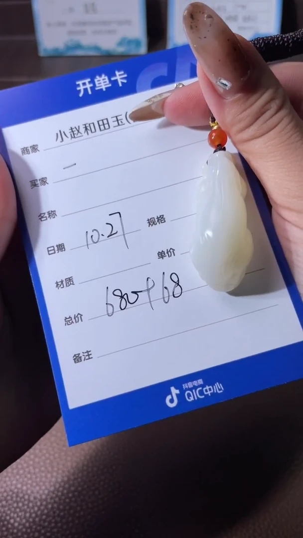 未镶嵌和田玉挂件一**遥y925