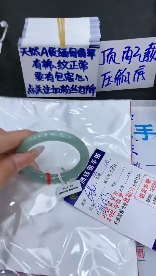 【闪购商品】翡翠手镯未镶嵌11111111111