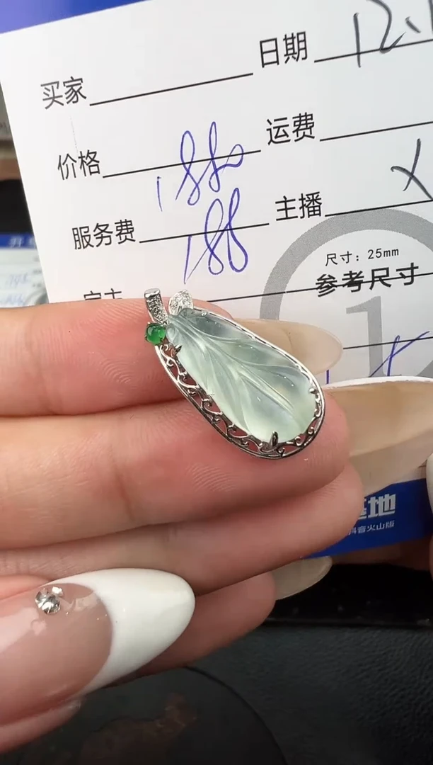 吊坠(不含链)18K金镶嵌翡翠叶子0260