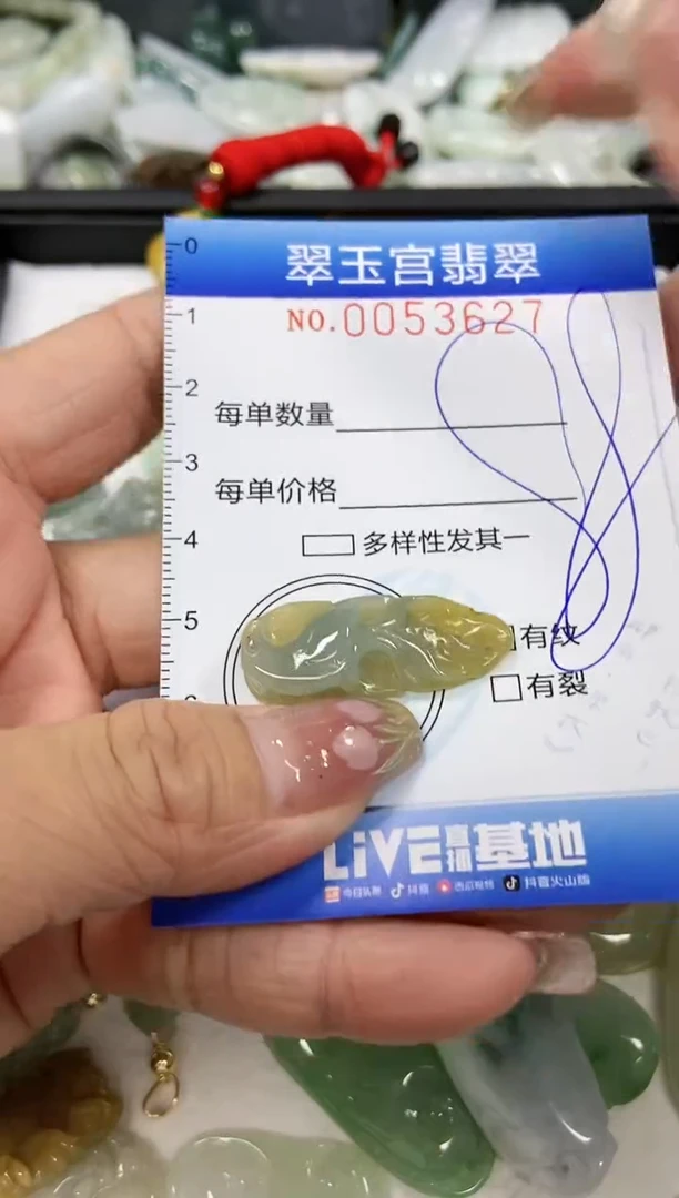 【闪购商品】翡翠颈饰未镶嵌闪购0053627