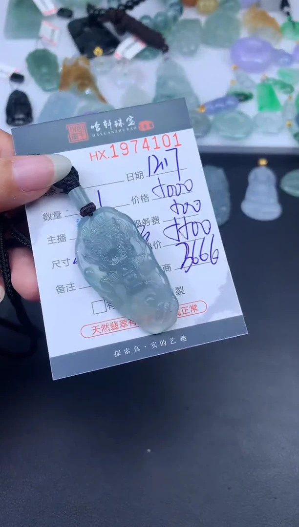 未镶嵌挂件翡翠李**?哈轩 挂件1