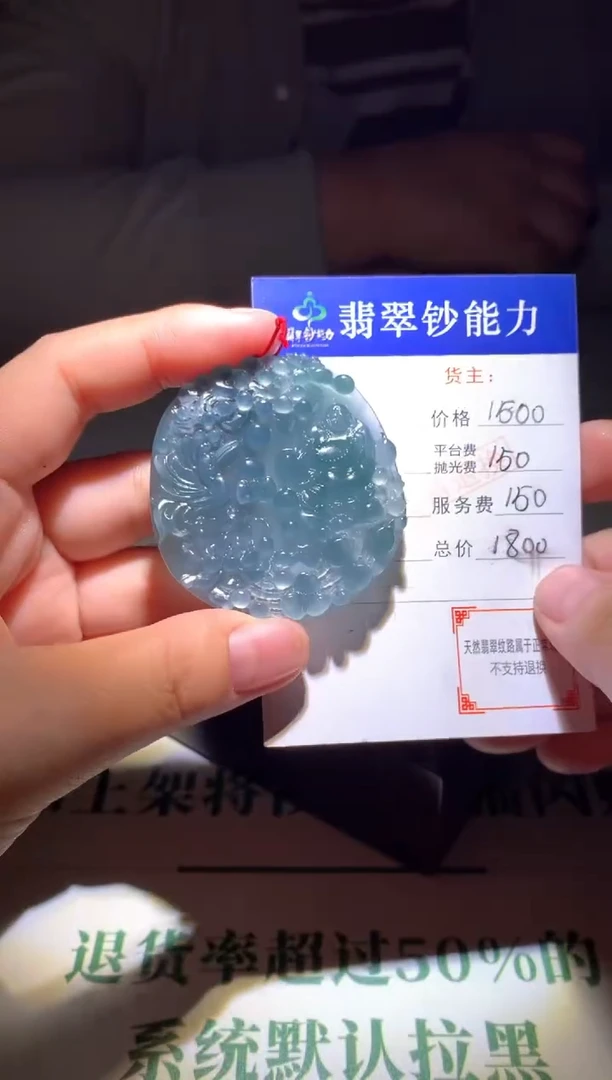 未镶嵌定制翡翠毛货-不退不换