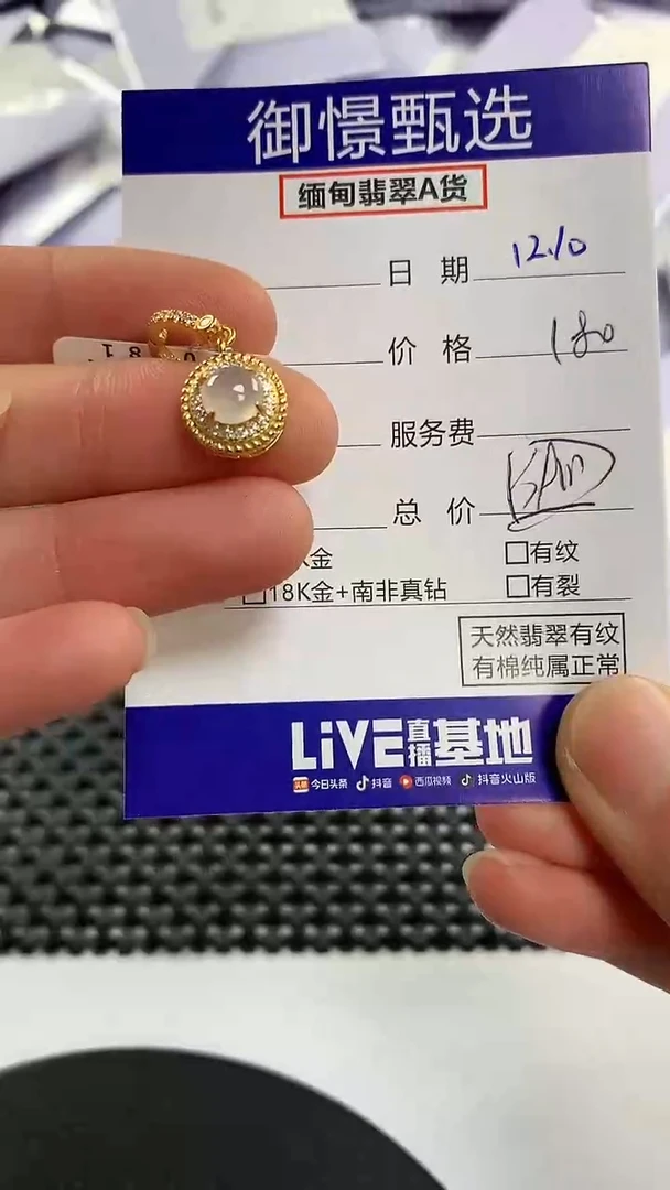 颈饰银S925镶嵌翡翠6