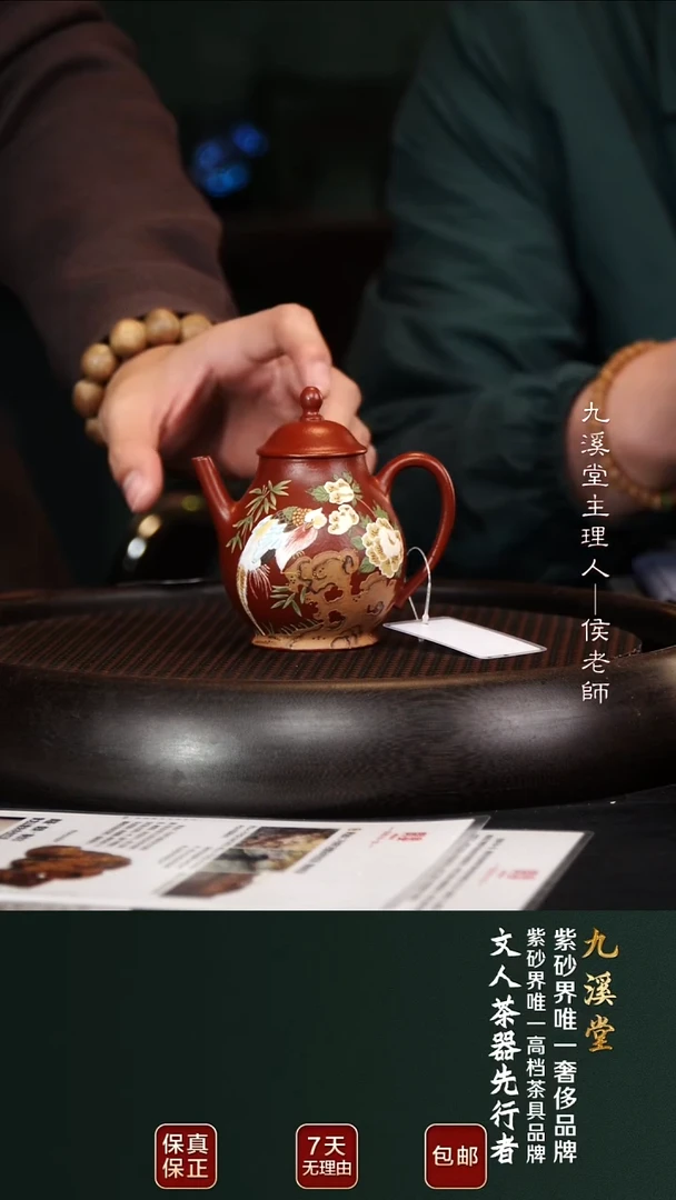 茶壶紫砂JXT91高潘壶大红袍140cc