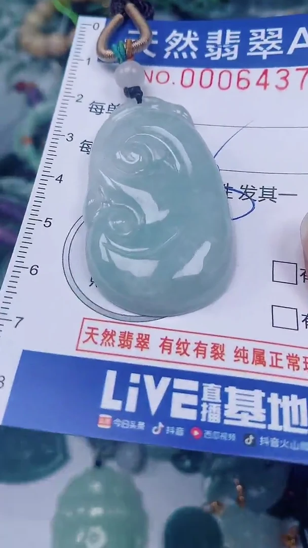 翡翠未镶嵌颈饰00006437