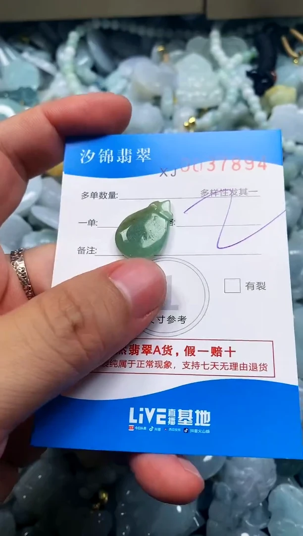 颈饰未镶嵌翡翠闪购商品0037894
