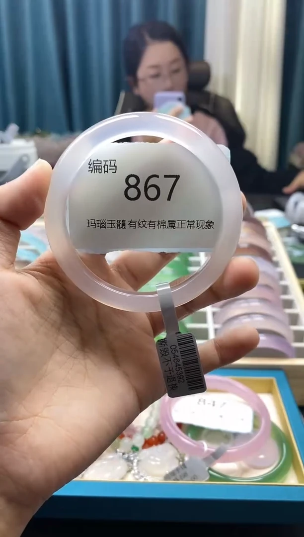 【闪购商品】玛瑙/玉髓手镯未镶嵌867