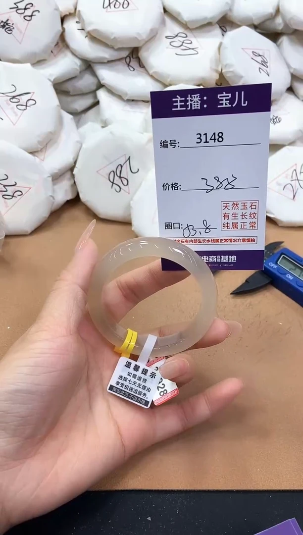 【闪购商品】玛瑙/玉髓手镯未镶嵌3148