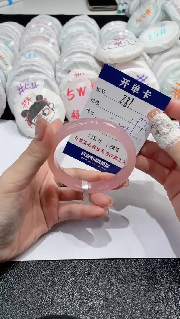 【闪购商品】玛瑙/玉髓手镯未镶嵌-261