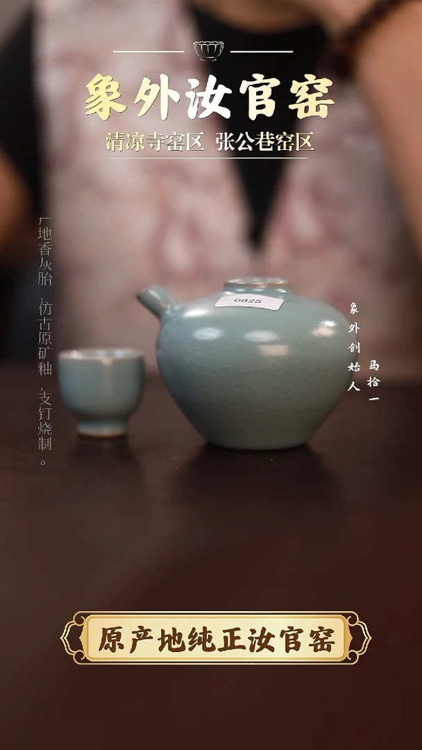 杯一级品清凉寺天青仿古无弦纹酒具
