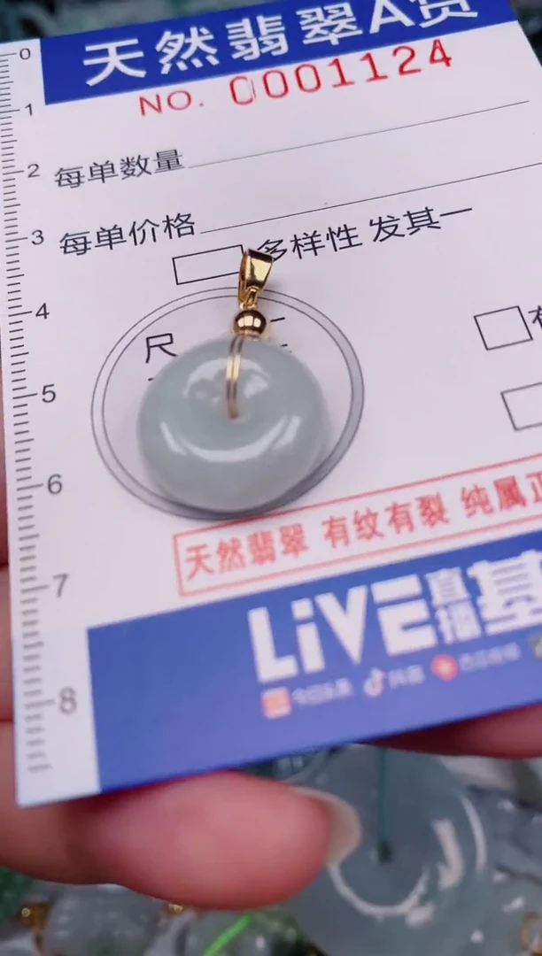 颈饰未镶嵌翡翠00001124