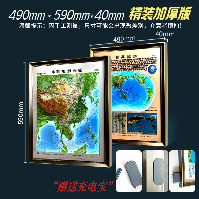 海洋海沟版3D立体凹凸海底地图学生地理知识中国地图3D凹凸立体