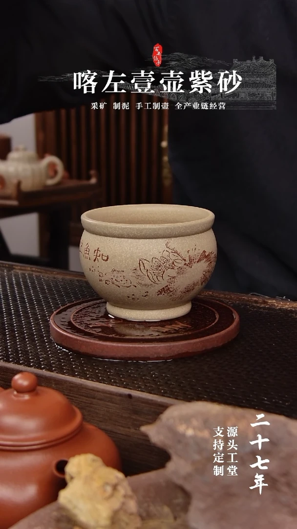 【闪购商品】紫砂茶壶本绿刻绘竖口缸杯（01332）金鱼