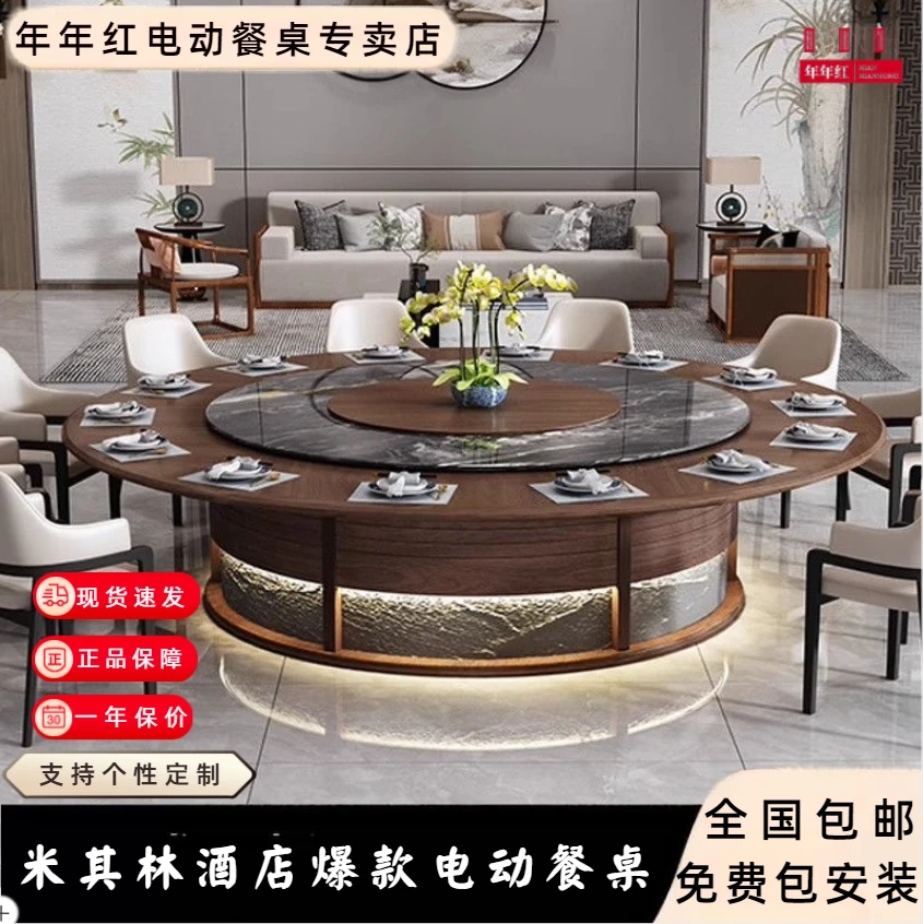 现代简约新中式批发电动实木大圆桌饭店餐厅包厢商用岩板餐桌椅