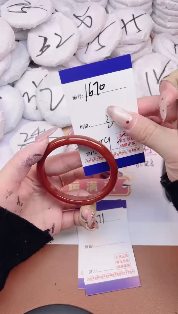 【闪购商品】玛瑙/玉髓手镯未镶嵌1670