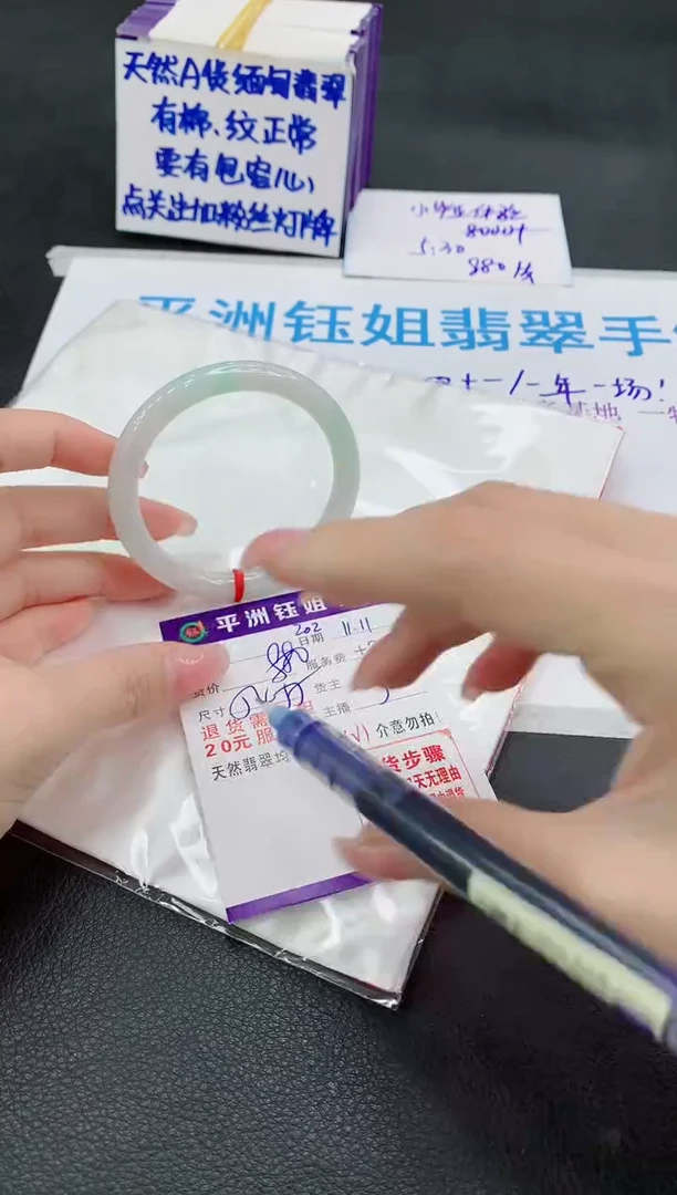 未镶嵌手镯翡翠1