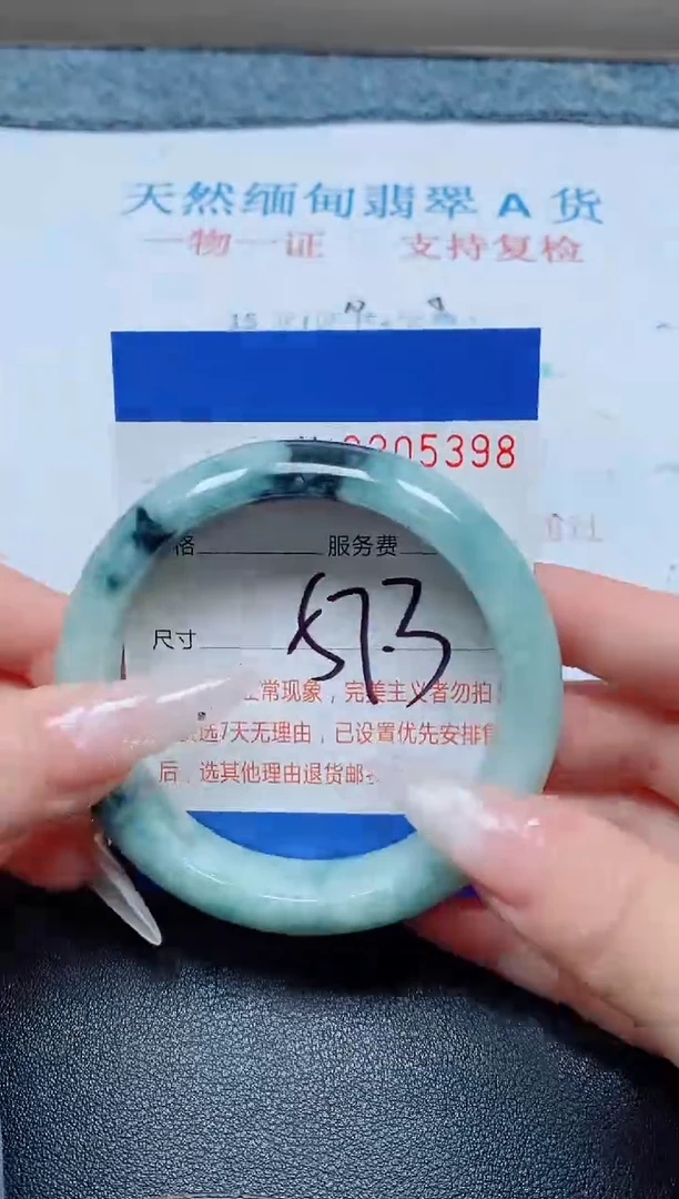 未镶嵌手镯翡翠A货手镯05398