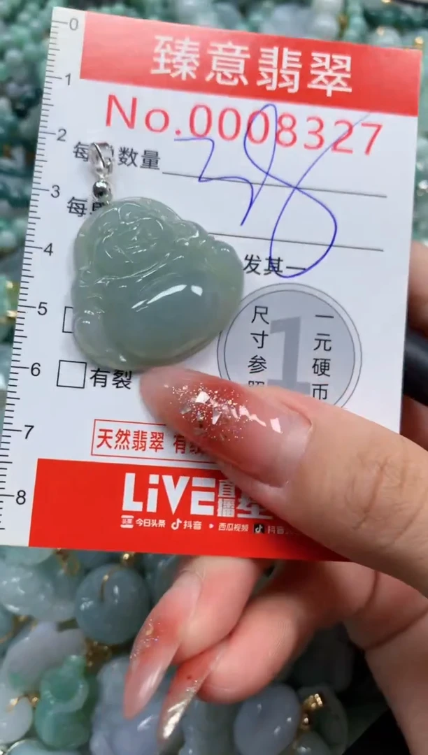 翡翠未镶嵌吊坠(不含链)8327