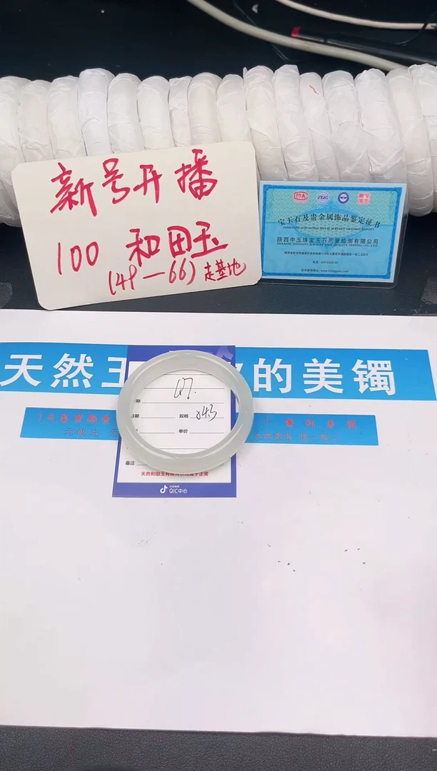 未镶嵌手镯和田玉Q7微色差