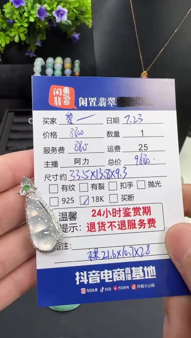 翡翠18K金镶嵌吊坠(不含链)?**?翡翠吊坠