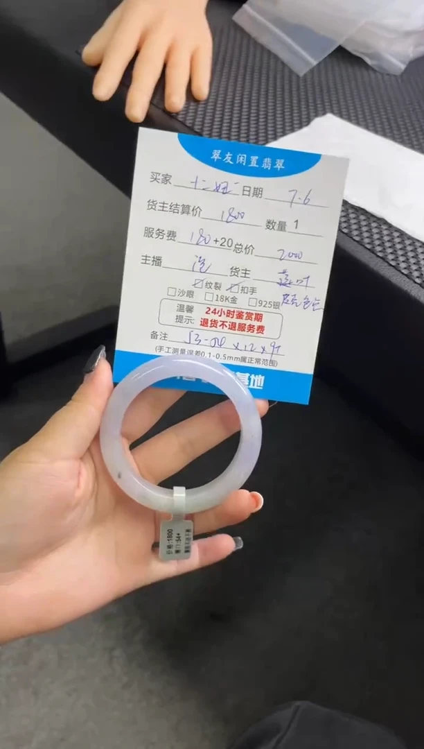 翡翠手镯未镶嵌?***?手镯