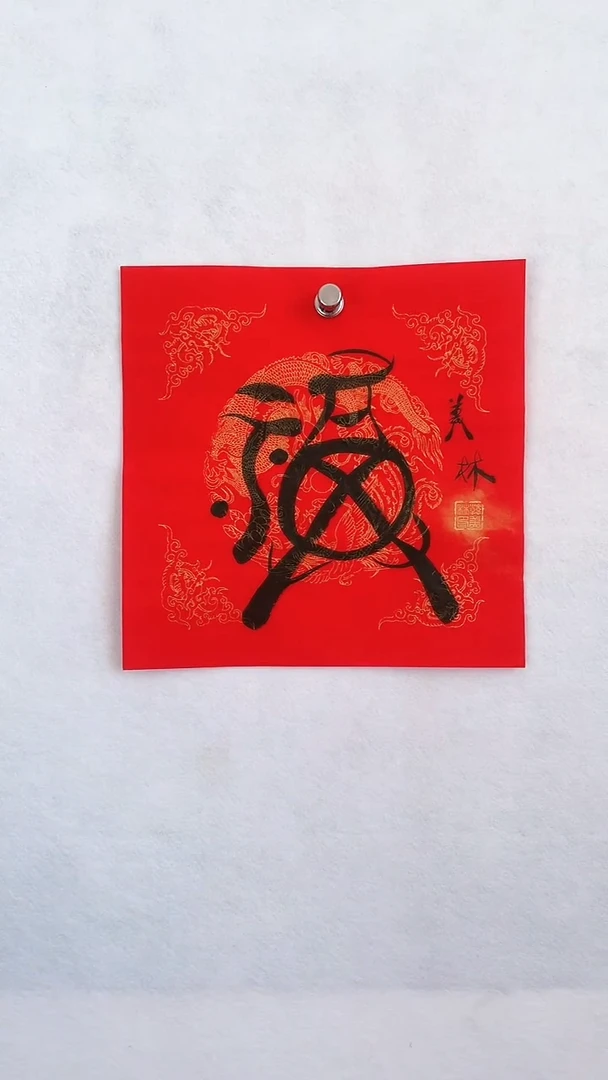 国画国画 艺和堂美术馆