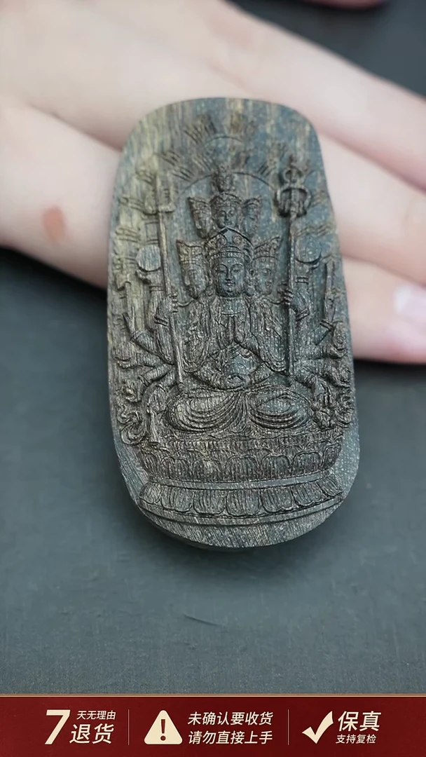 沉香吊坠沉水越南惠安沉香双面雕吊坠20.65克