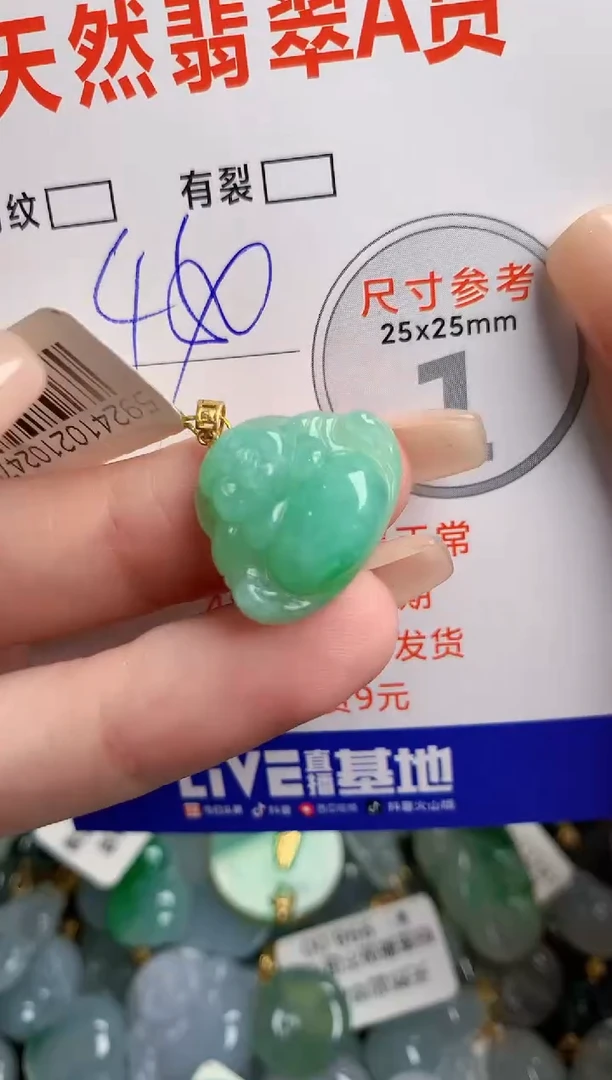 翡翠18K金镶嵌颈饰0280880310