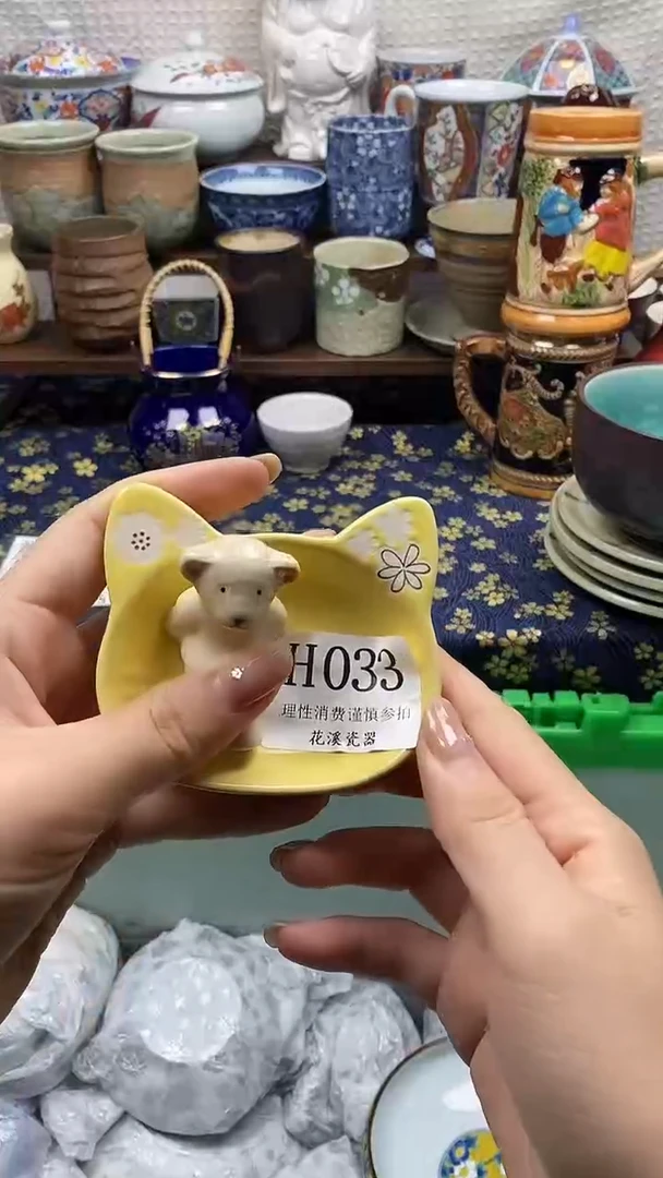 瓷片小*           H033