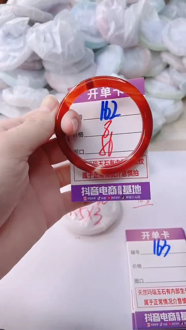 手镯玛瑙/玉髓未镶嵌162