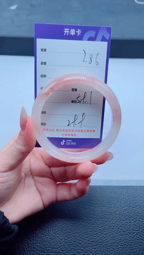 未镶嵌手镯石英质玉286-59