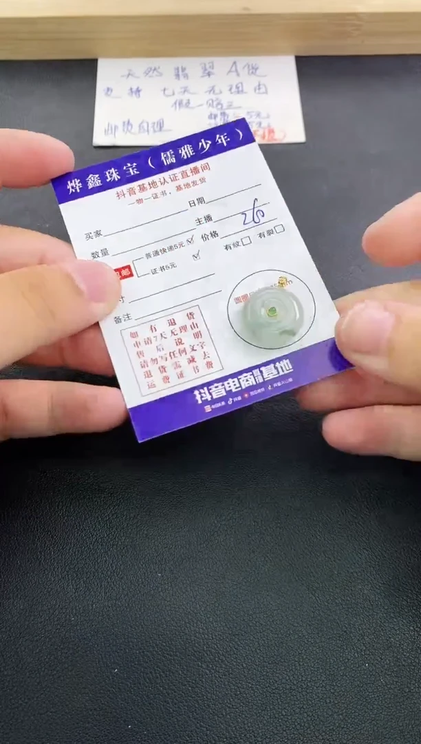 翡翠18K金镶嵌颈饰天然翡翠A货赠皮绳