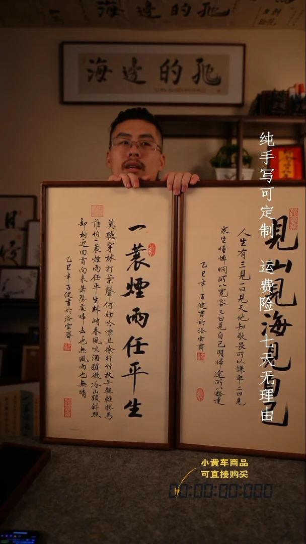 书法一蓑烟雨行书35·70加见山见海见自己35·70