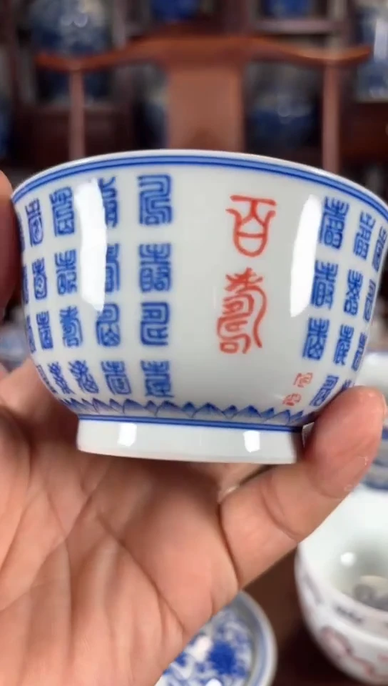 柴窑百寿图杯杯杯