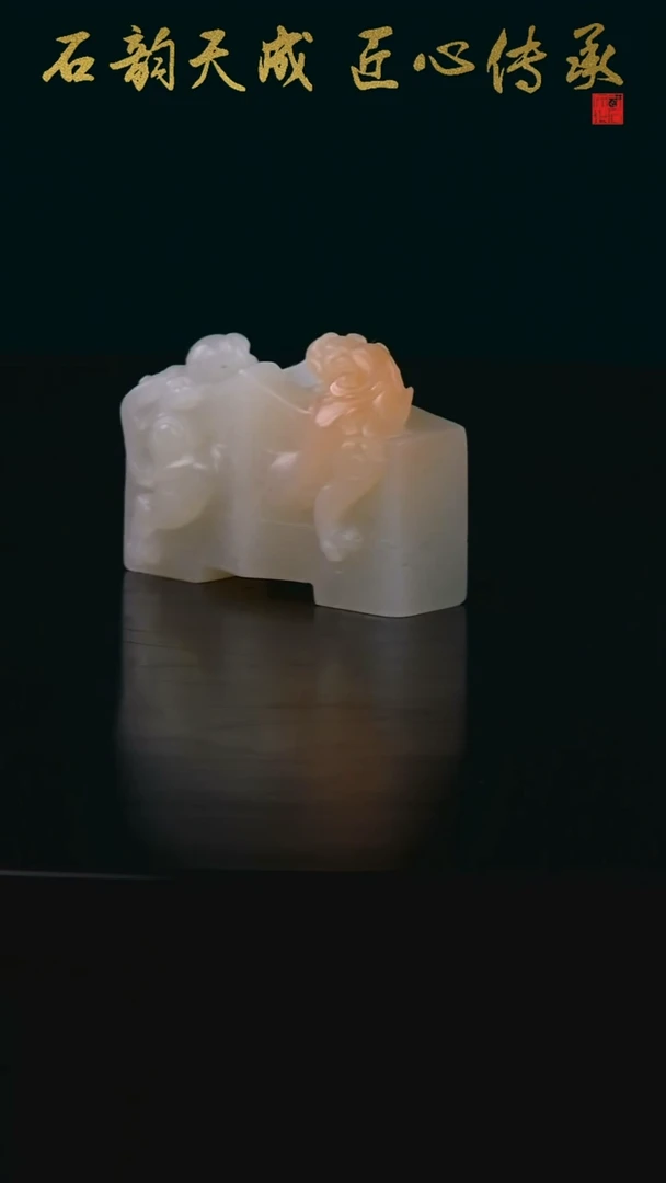 老挝石水冻桃花螭虎穿环连珠印1*1*2.5