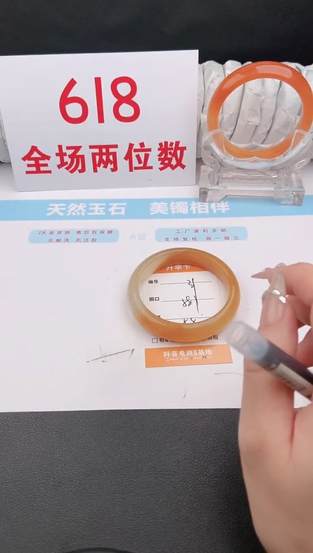 石英质玉手镯未镶嵌39