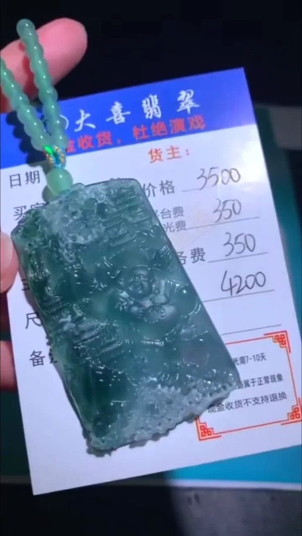 未镶嵌定制翡翠-毛货-不退不换-